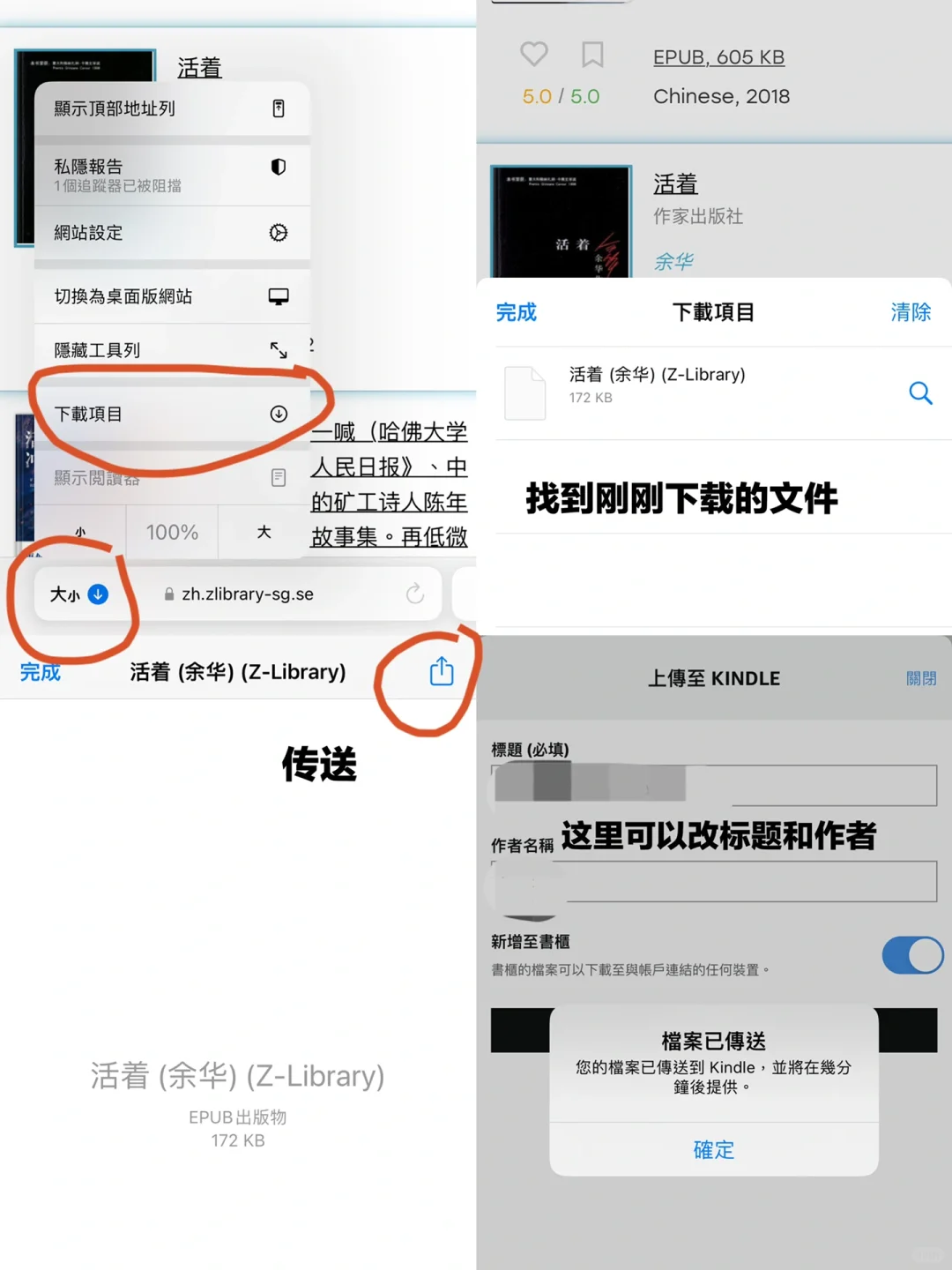 手把手教‼️kindle传书操作全流程