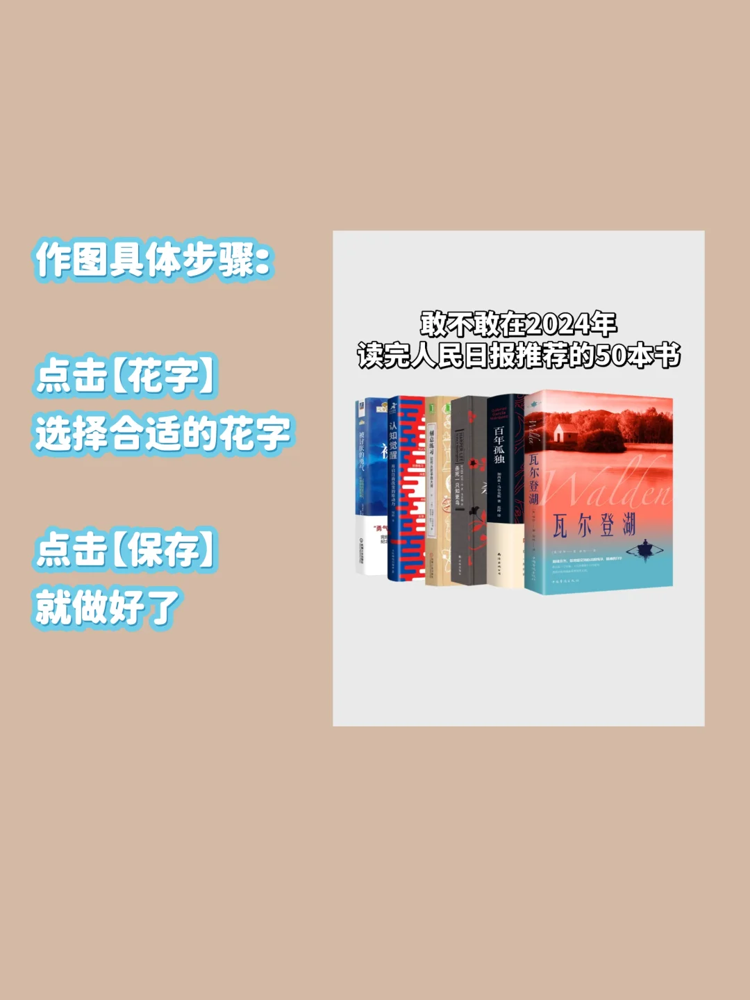 零成本，简单3步，轻松学会电子书高赞封面