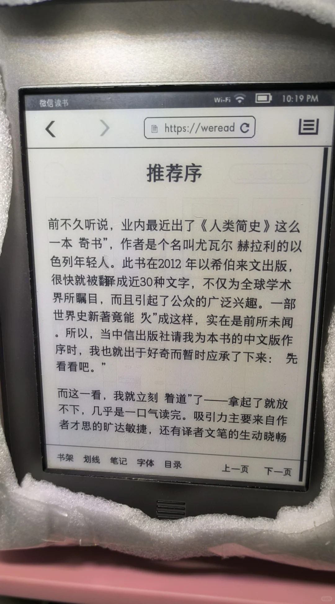 kindle touch可以用微信读书啊，咋都说不能