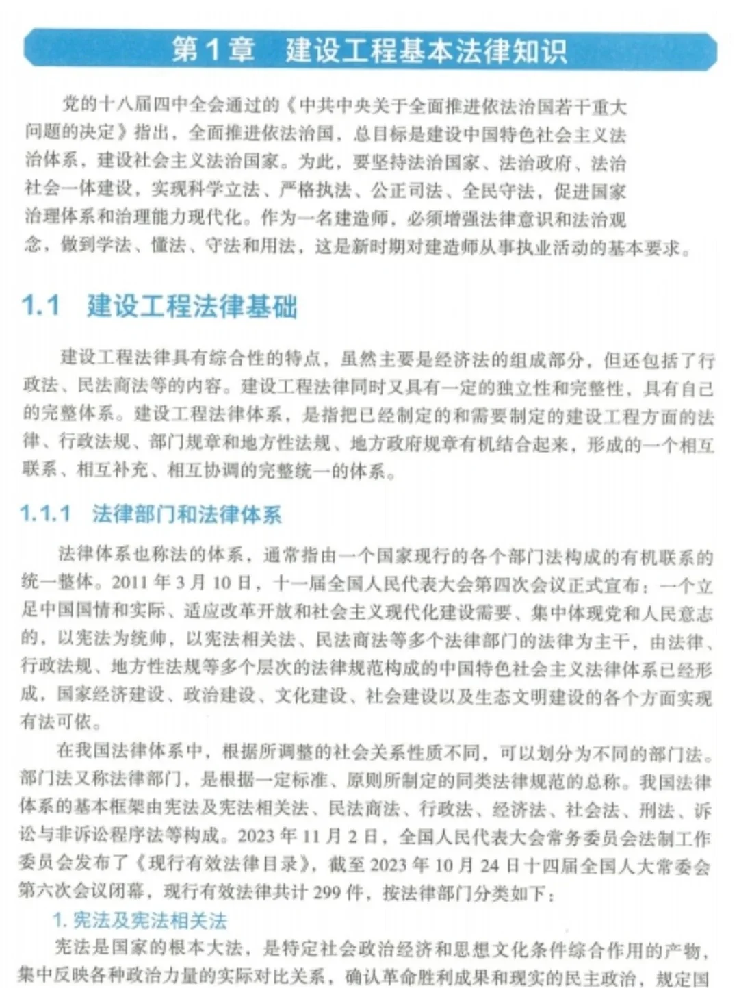 25年一建最新备考资料，建议人手一份！
