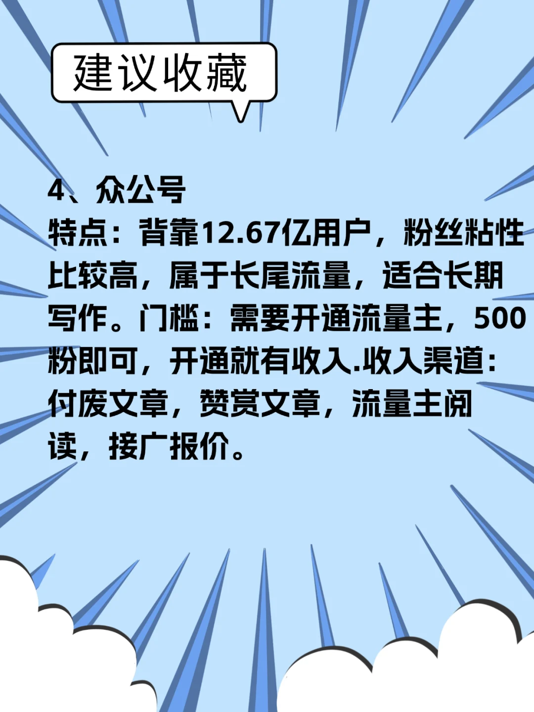 不上班养活自己的4个小思路
