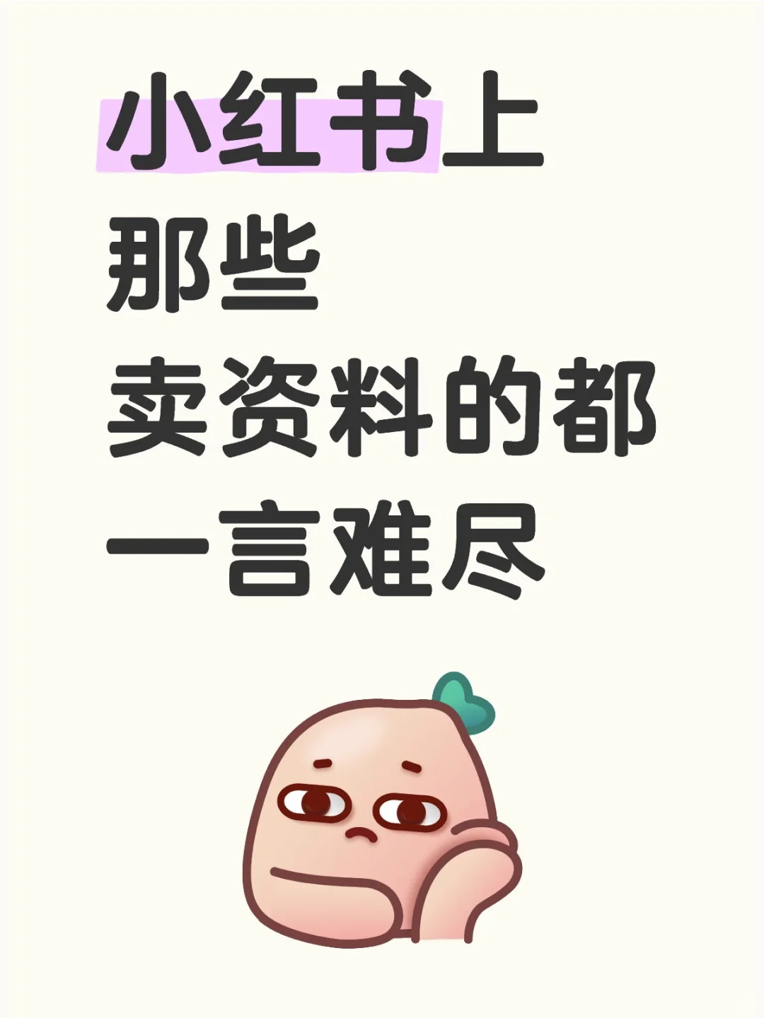 就是那些出资料的。。。
