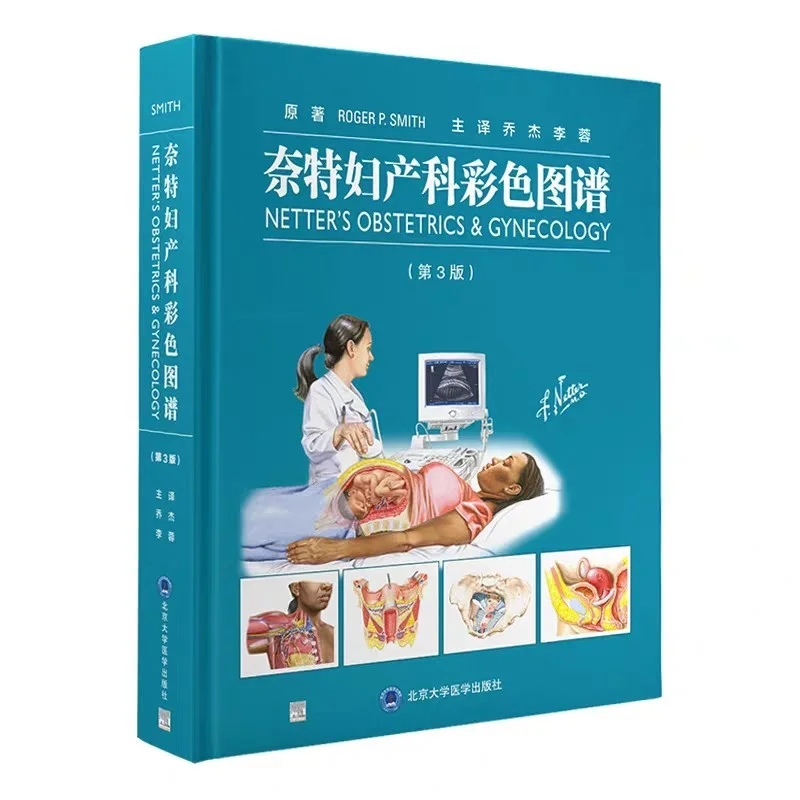 奈特新版系列书籍 6本 高清 电子版 pdf