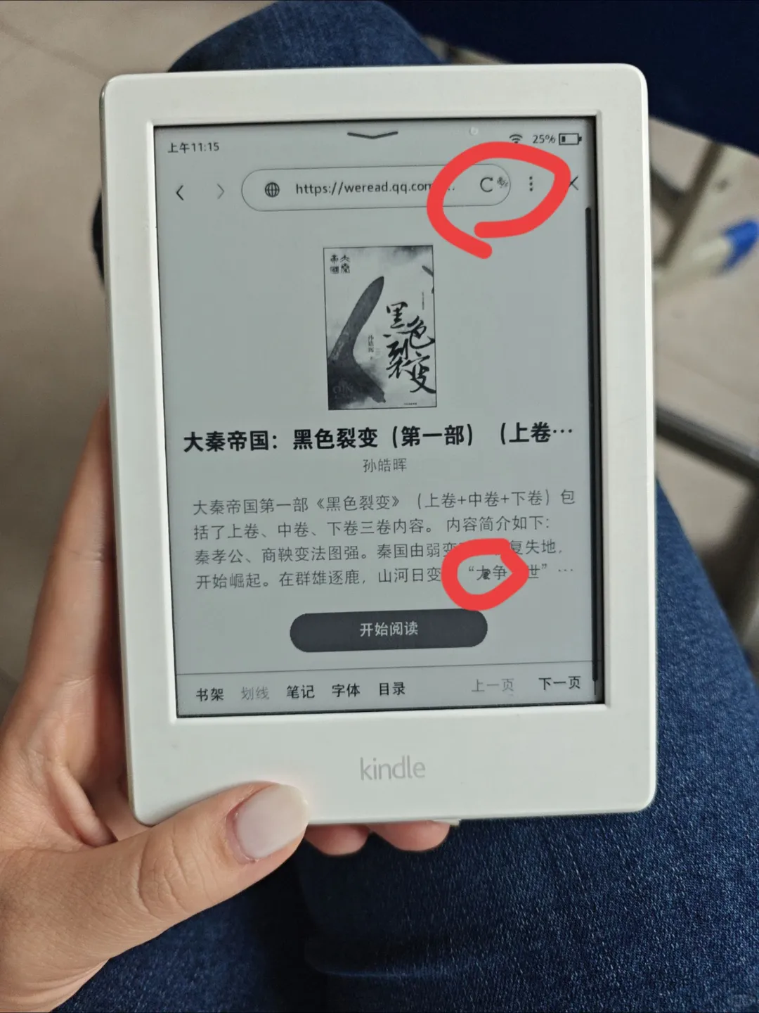 八岁的小kindle，辛苦你啦😙