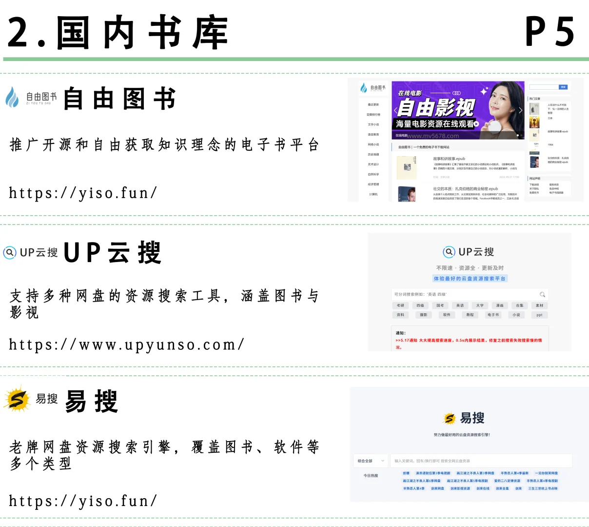 读研读博必备的电子资源查找工具Plus版!