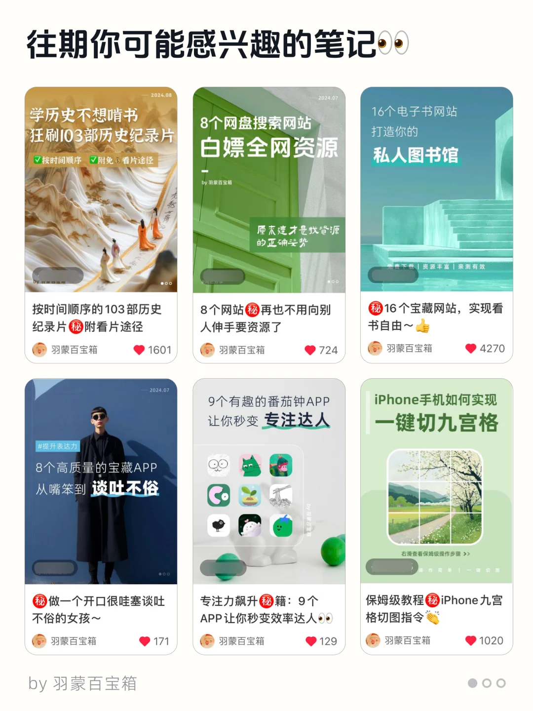除了wx读书㊙️不可错过的6个宝藏阅读app！