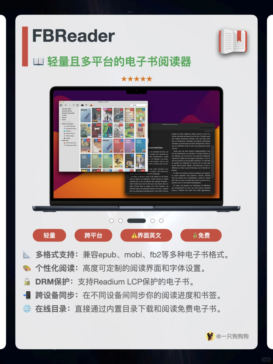 🎒5款Mac免费电子书阅读神器，打造个人书库