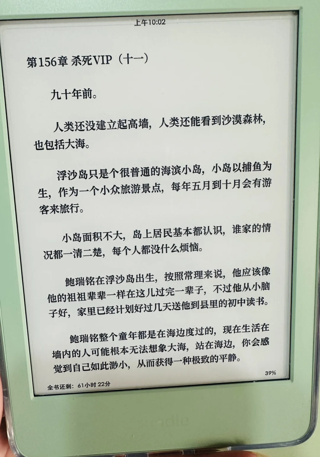 今天是小绿