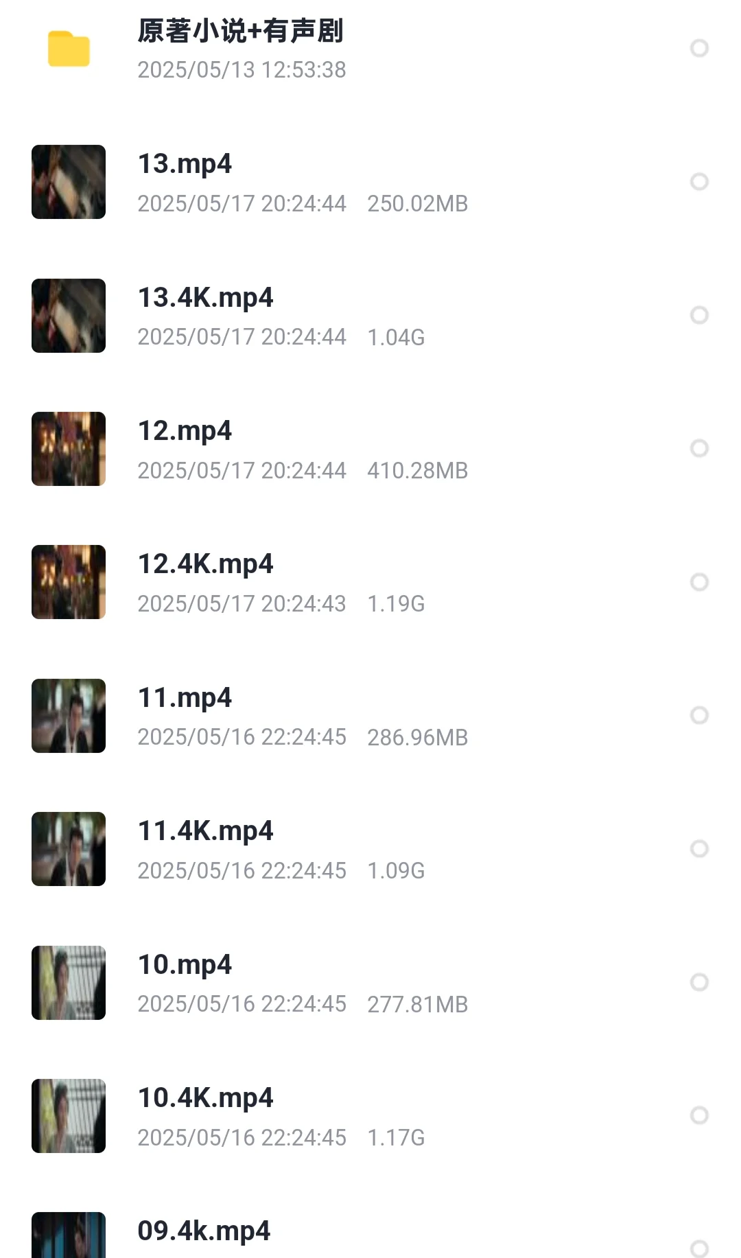 《折腰》电子版txt未删减