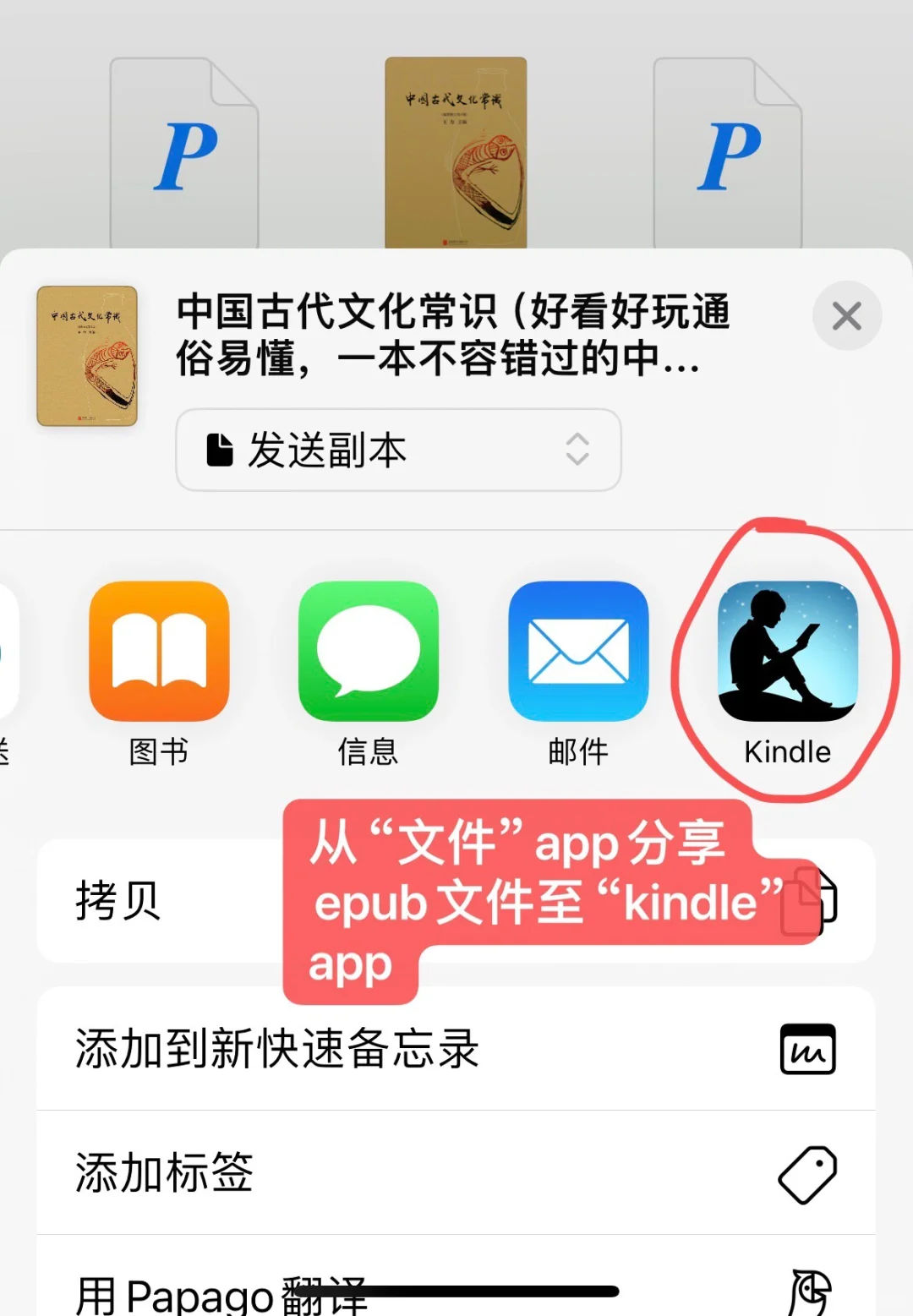 亲测Kindle可行且方便的传书方法