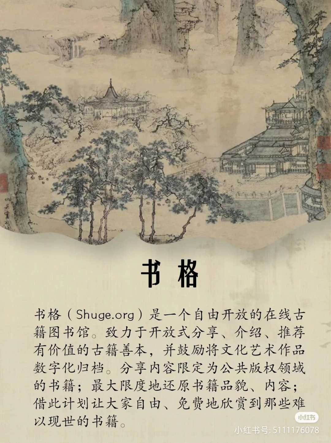 电子书查找网站合集6