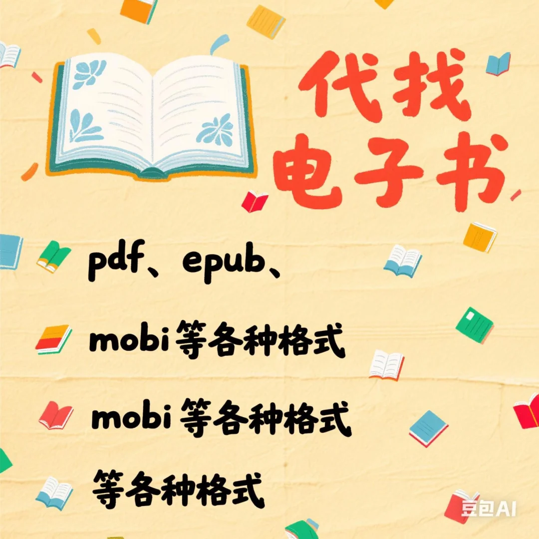 各种电子书资源