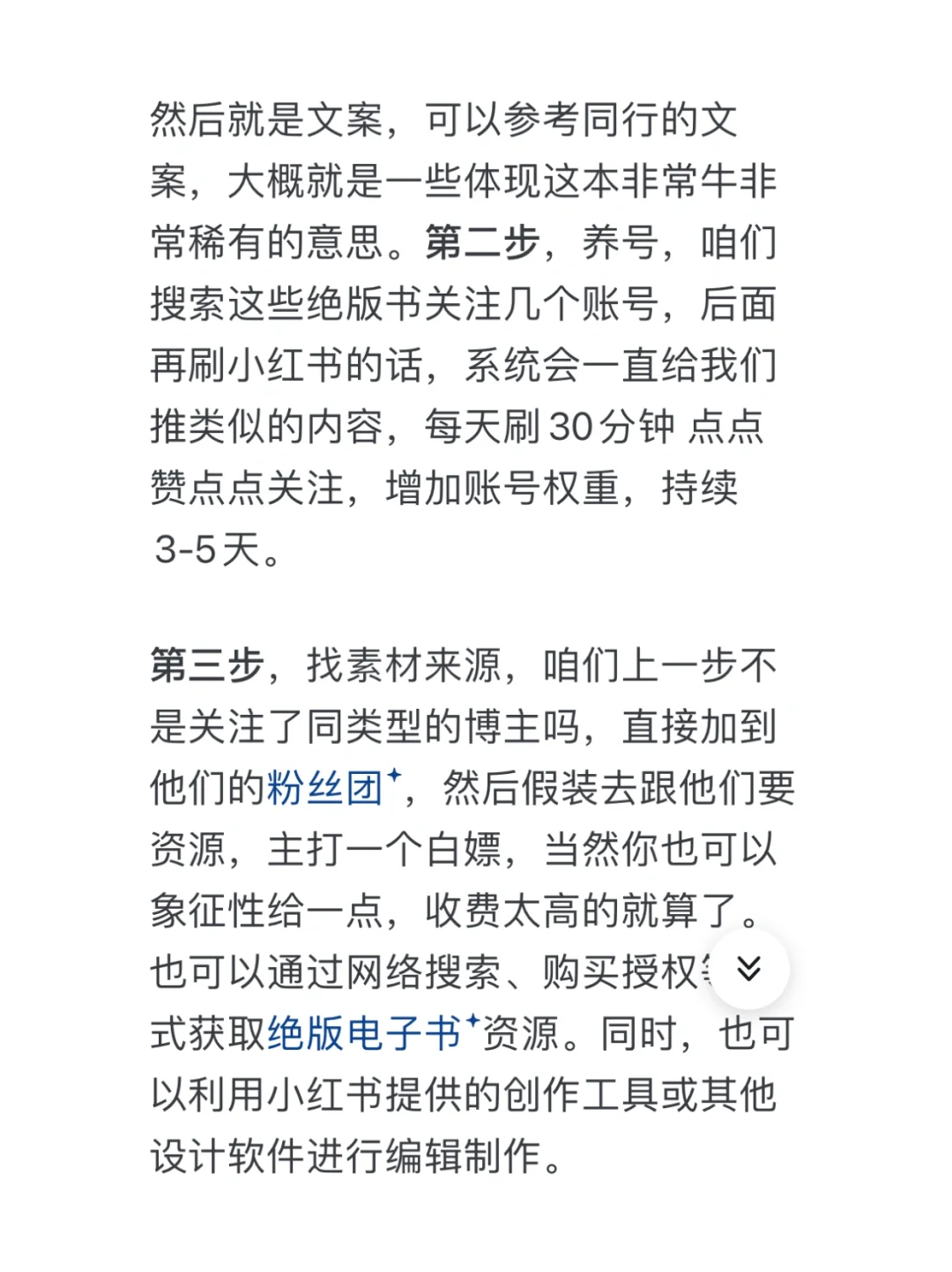 1000个可尝试的搞钱思路（24/1000）