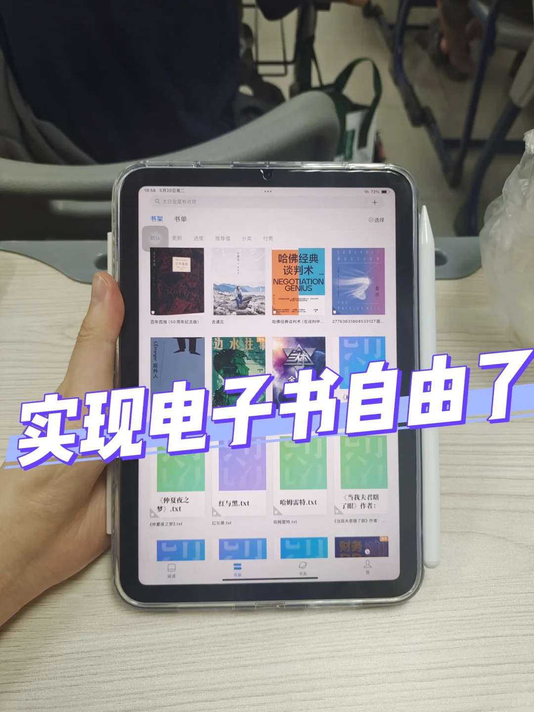 有人need吗？我实现电子书自由了