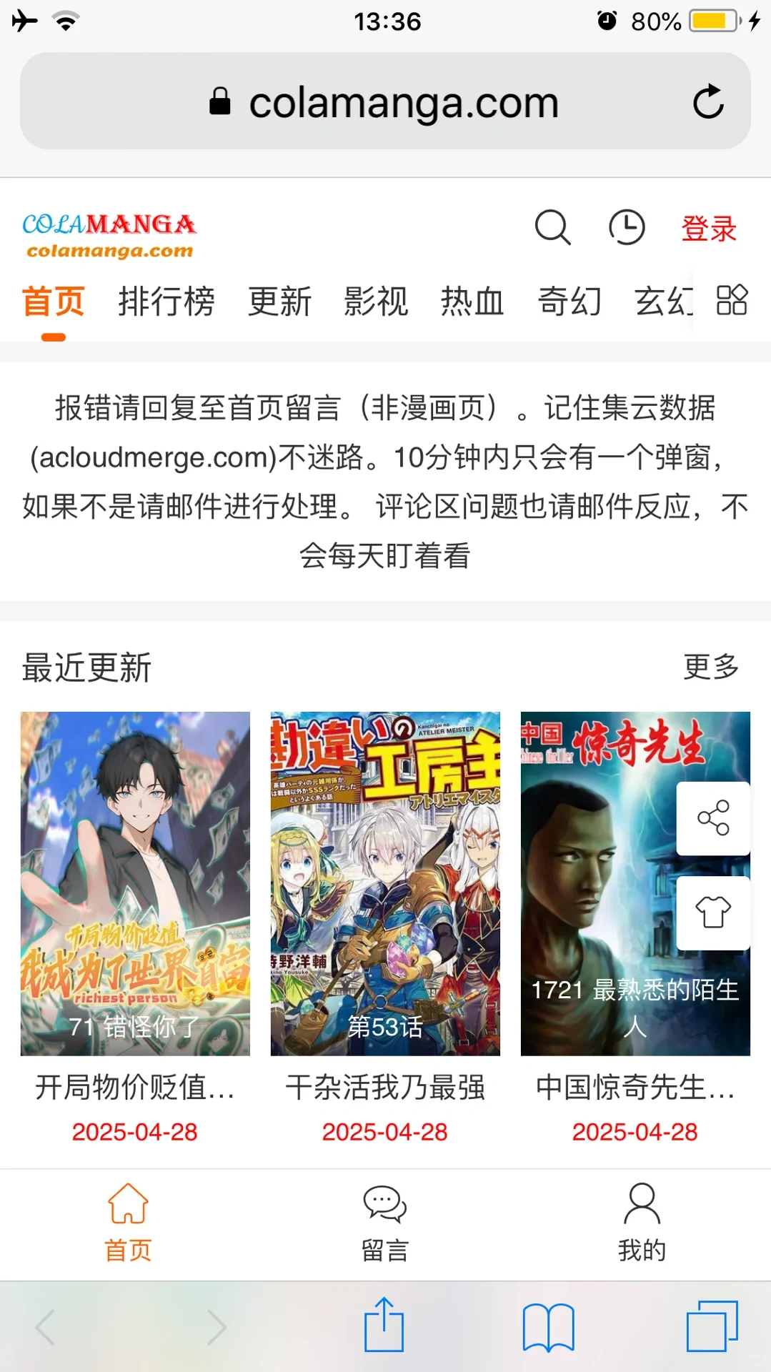 25年了还在用iPad3 iPad4？老古董废物利用！
