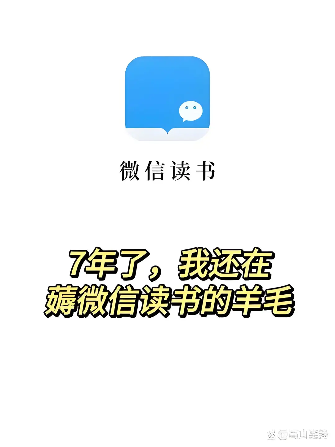 快薅羊毛啊🤩🤩😱😱直接实现阅读自由😎😎