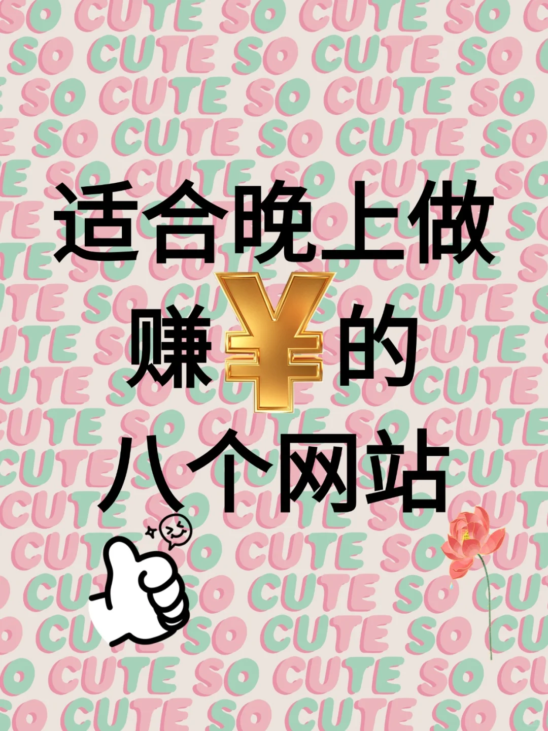 这8个神仙网站，简直是学生党的救星