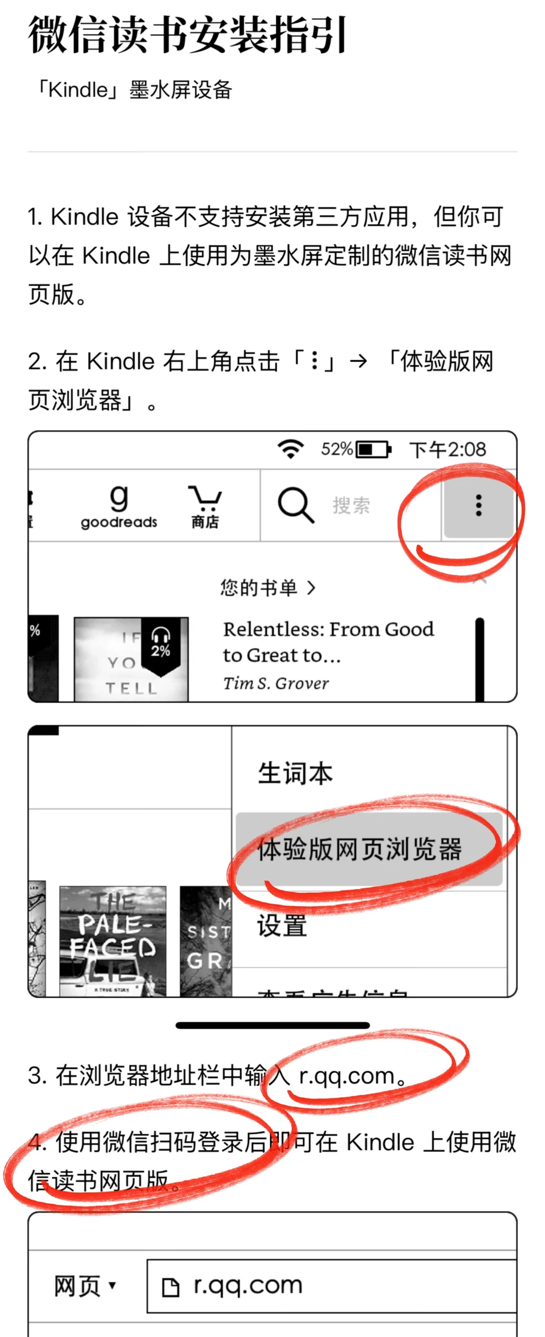 在Kindle上也可以看微信读书