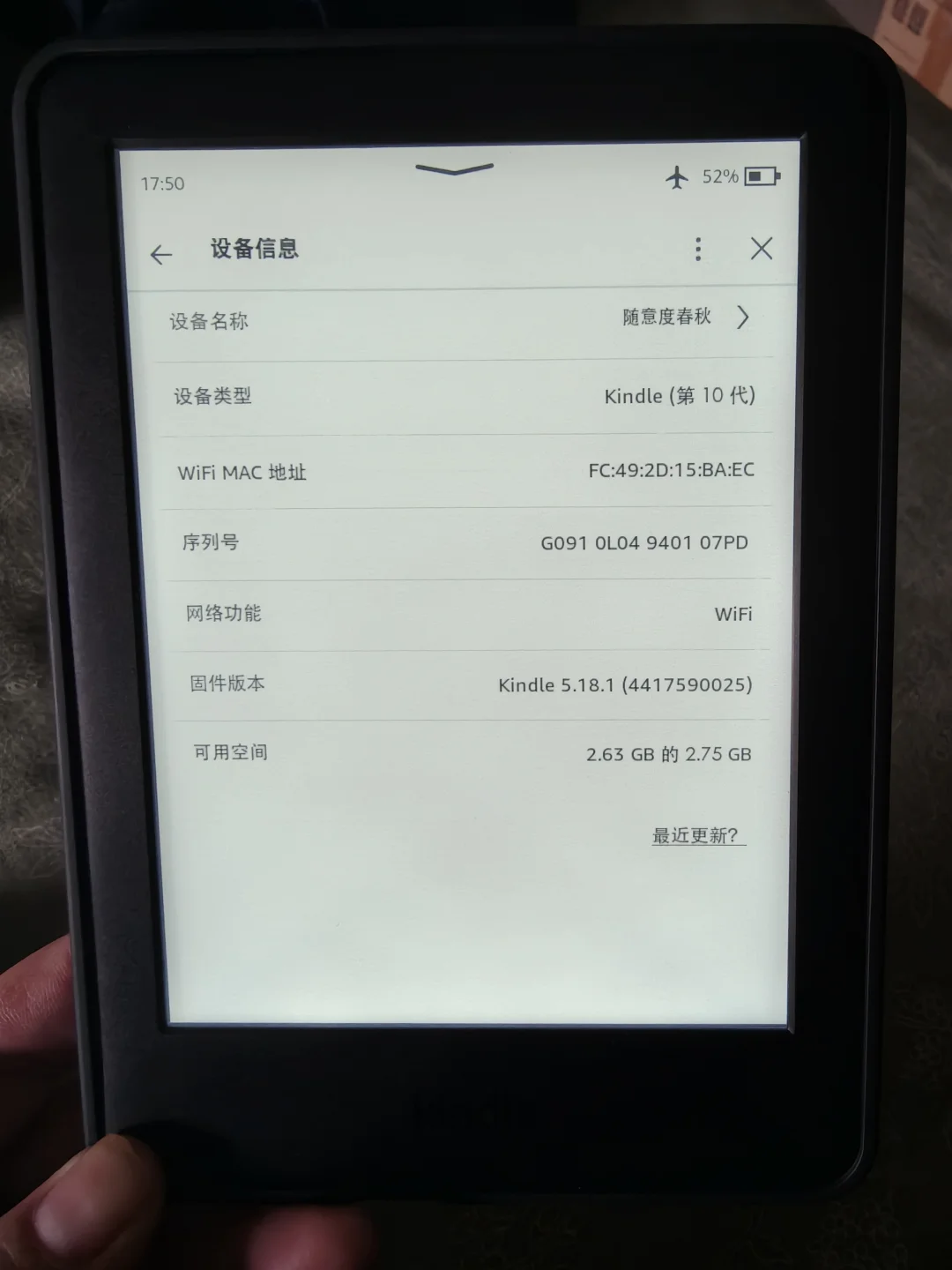 ➗个kindle2019青春版黑色，带背光