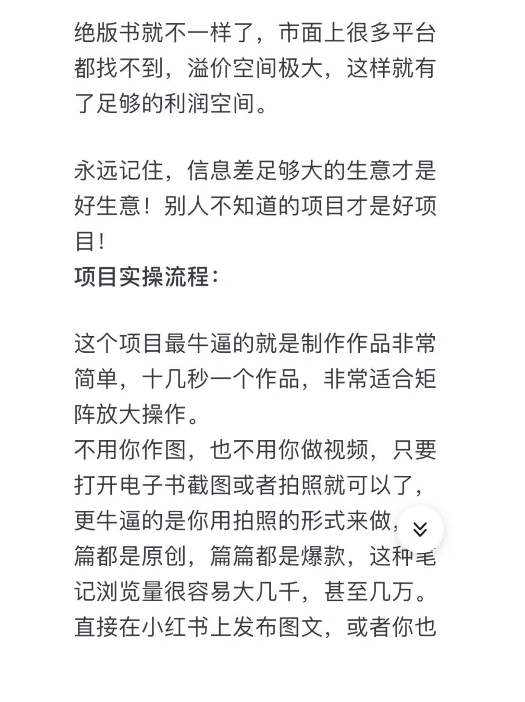 1000个可尝试的搞钱思路（24/1000）