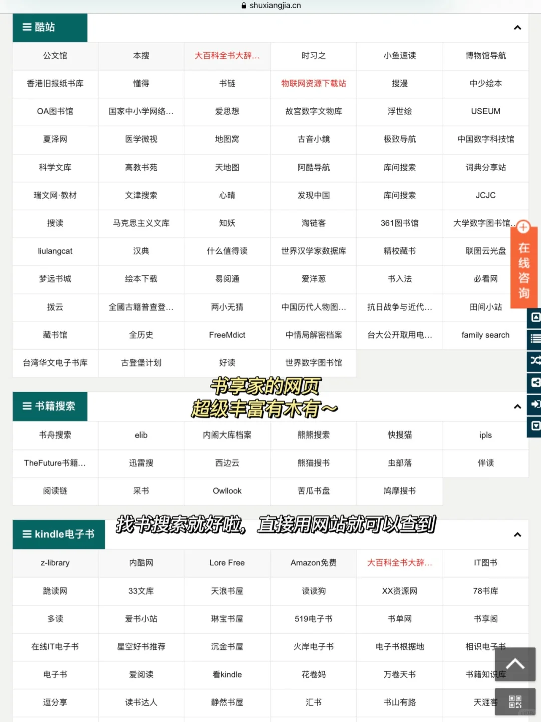 ipad 无纸化学习🔥pdf 全网教材资源攻略