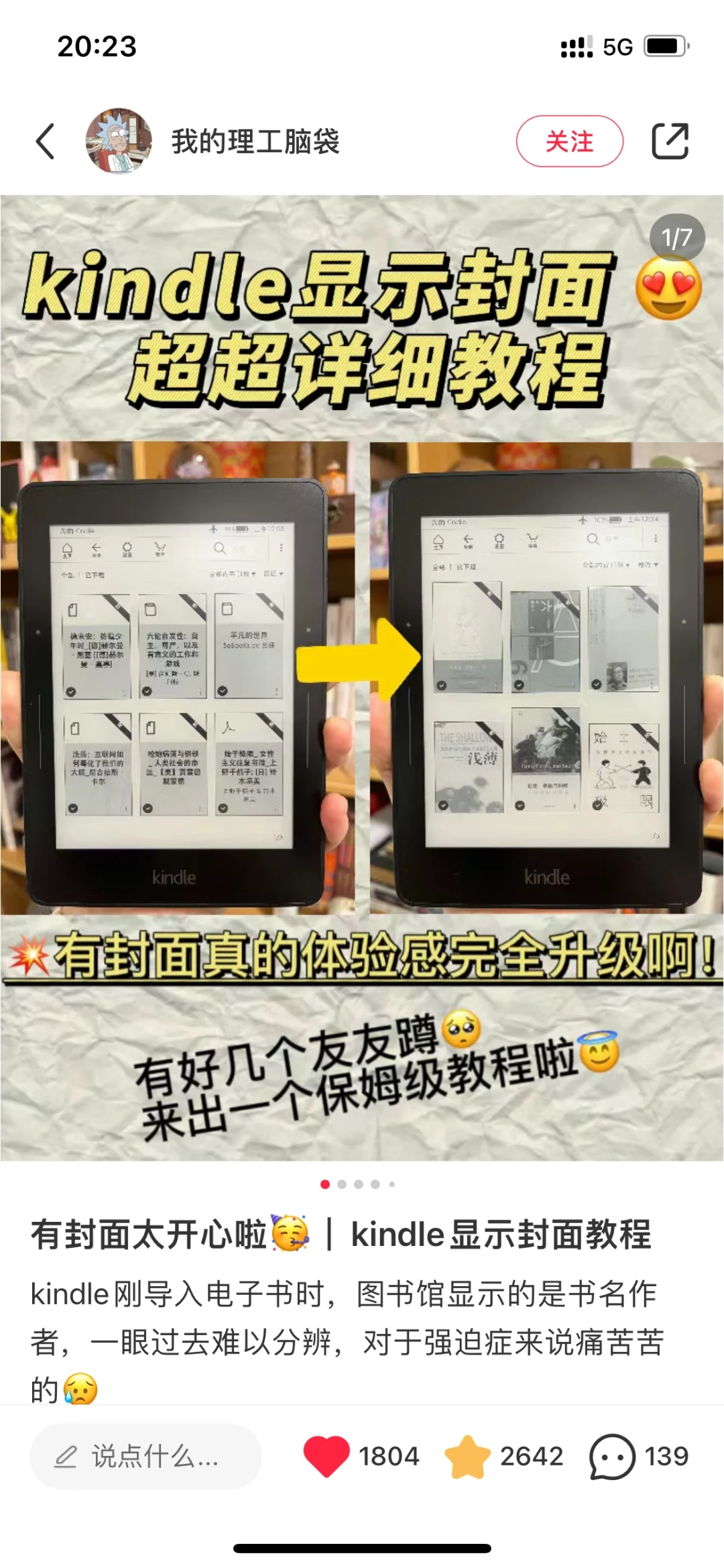 kindle数据线传书方法！！我终于研究透了！！