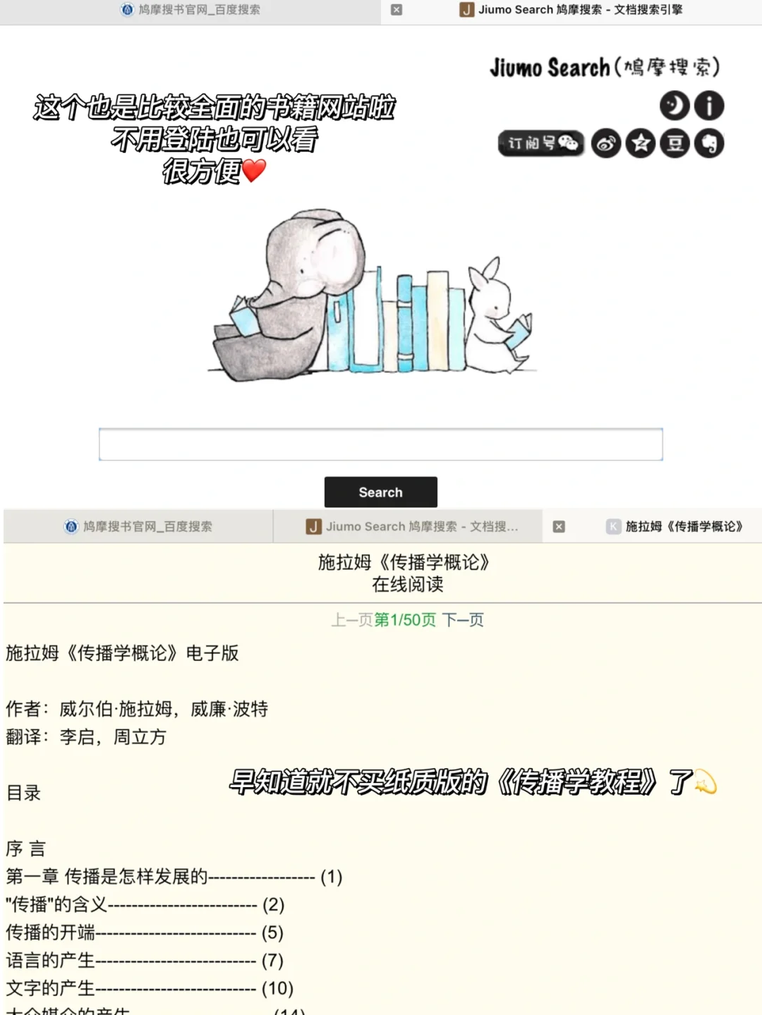 ipad 无纸化学习🔥pdf 全网教材资源攻略