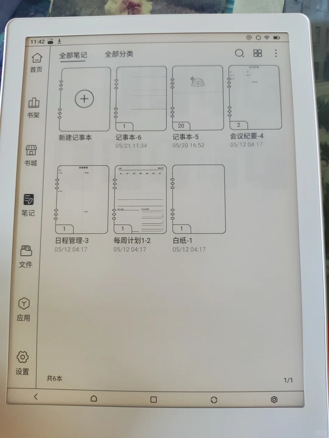 meebook m8黑白水墨屏电子书到手测评