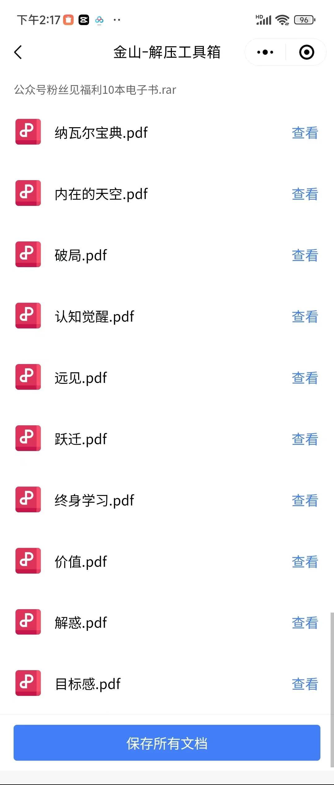 那去吧你！清空手机相册的第一天2