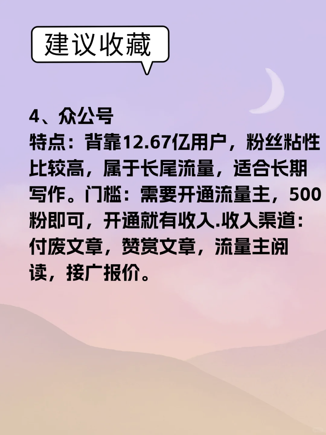这些私藏的4个网站，能让你悄悄搞钱