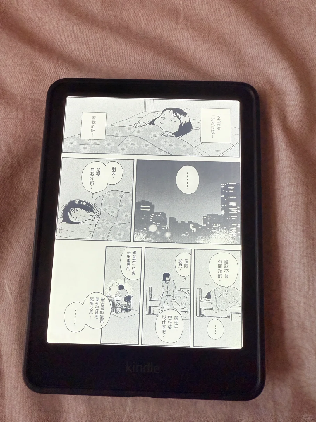 这Kindle kwp6