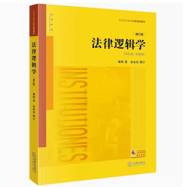 法学教材 黄皮书 高清 电子版 全套pdf