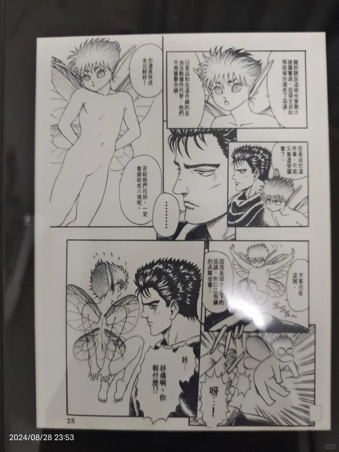 kindle漫画模式