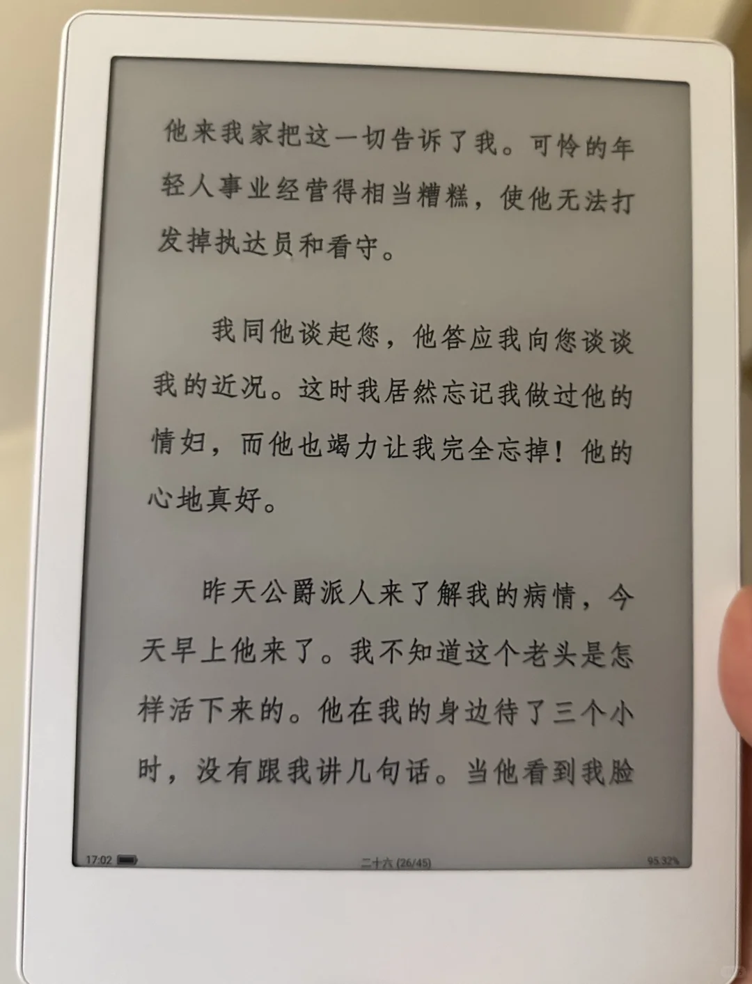 新鲜出炉的MEEBOOK M8到手咯