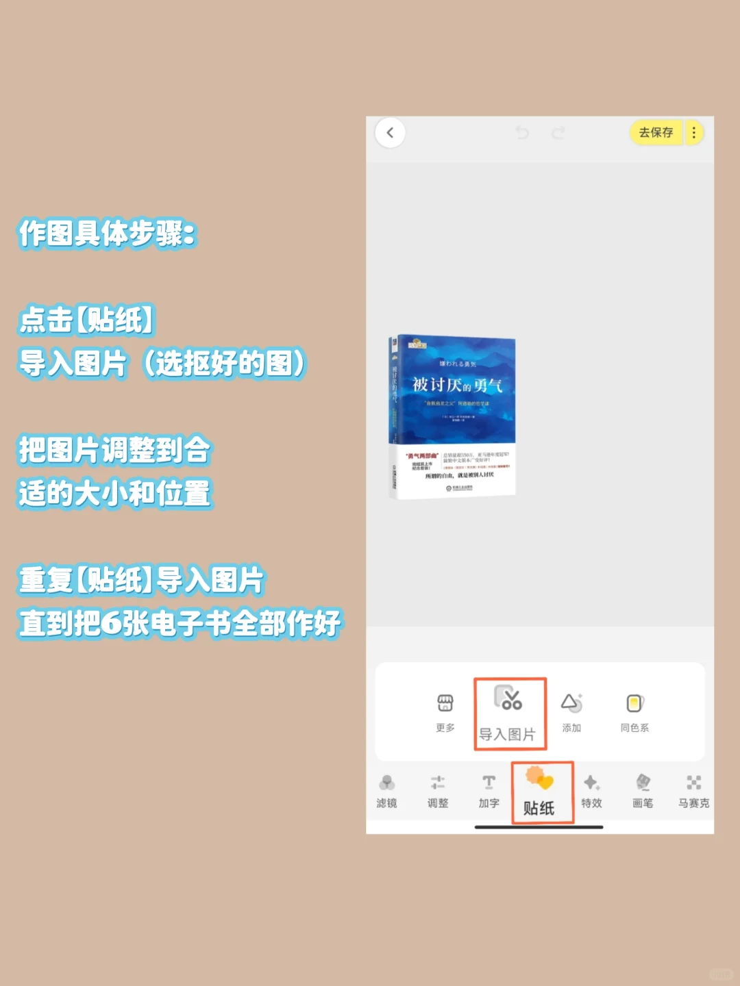 零成本，简单3步，轻松学会电子书高赞封面