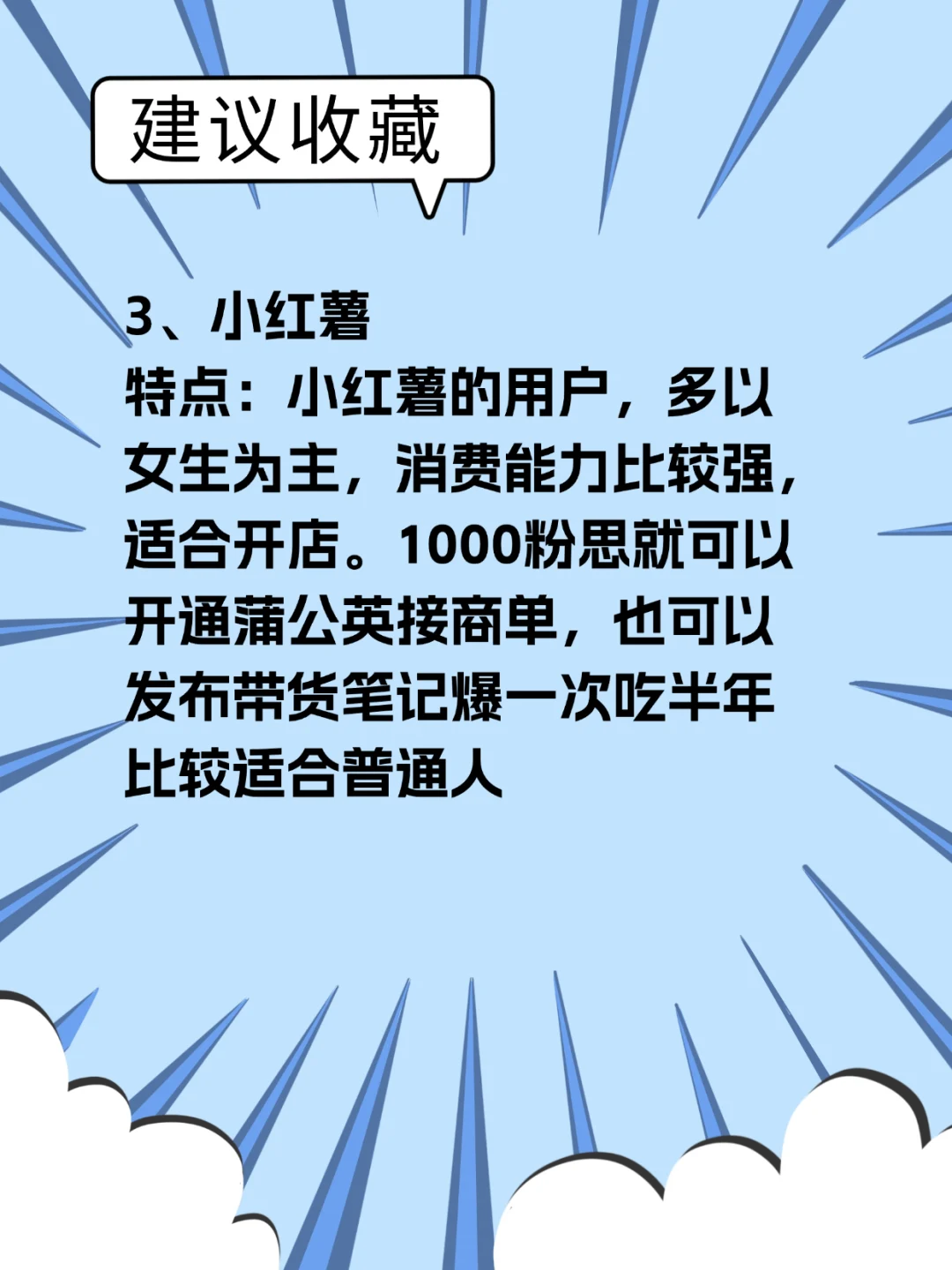 不上班养活自己的4个小思路