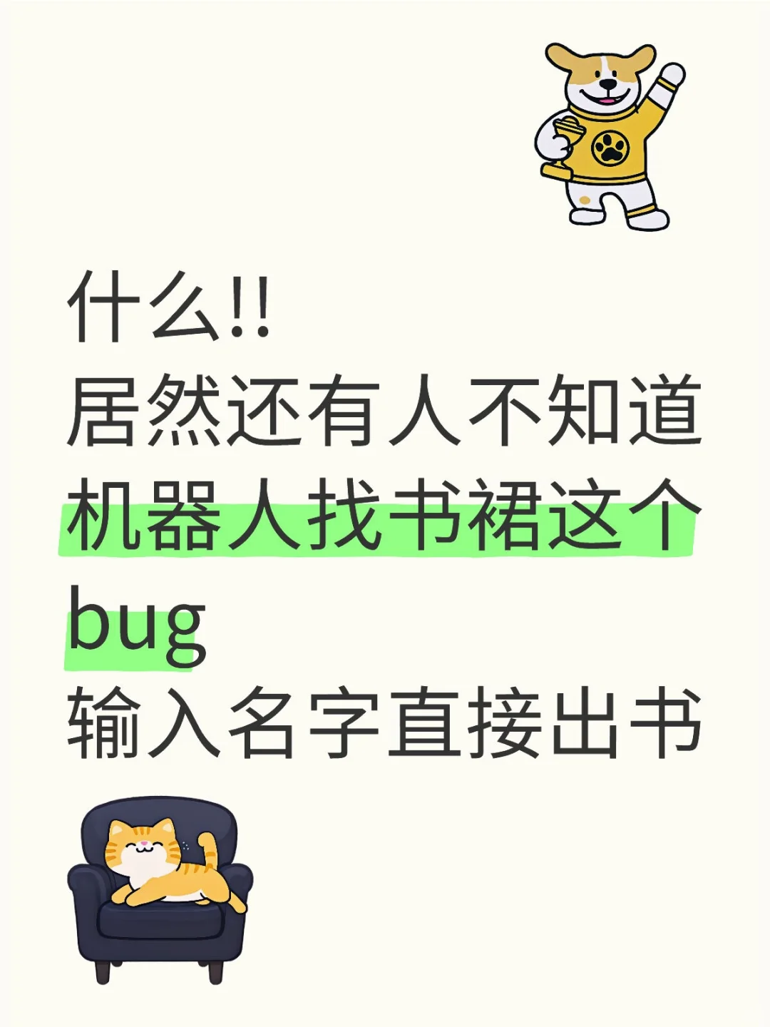 什么居然还有人不知道
