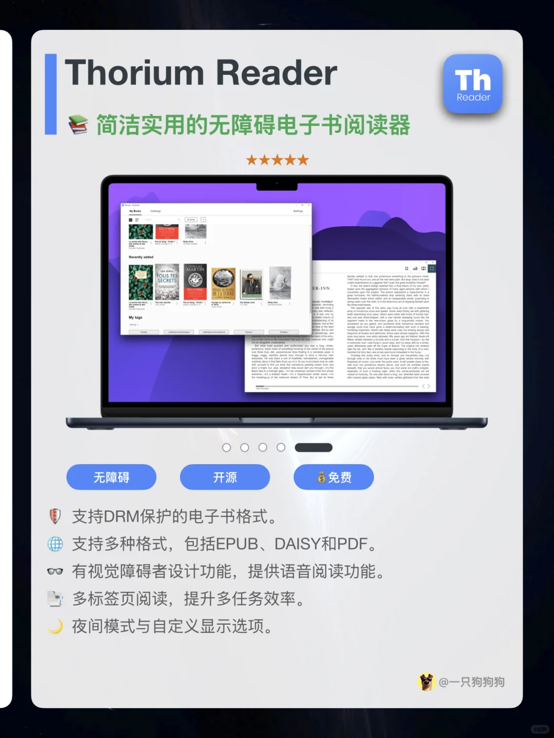 🎒5款Mac免费电子书阅读神器，打造个人书库