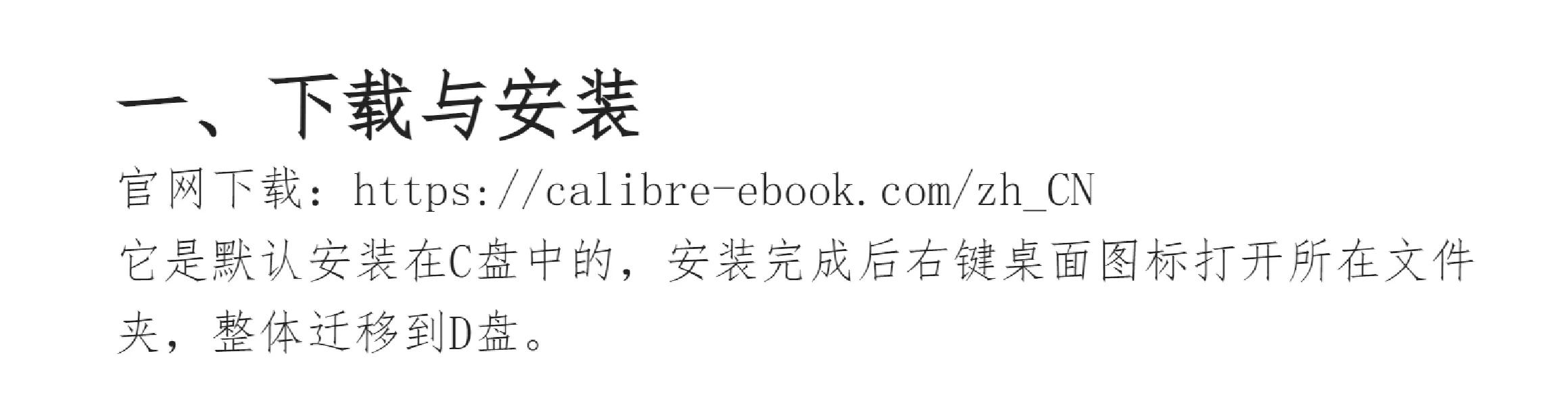 Calibre转换格式默认设置参数｜繁转简｜排版