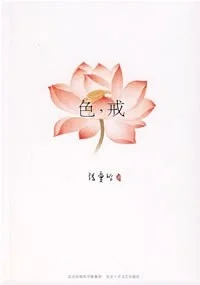 张爱玲电子书系列📖