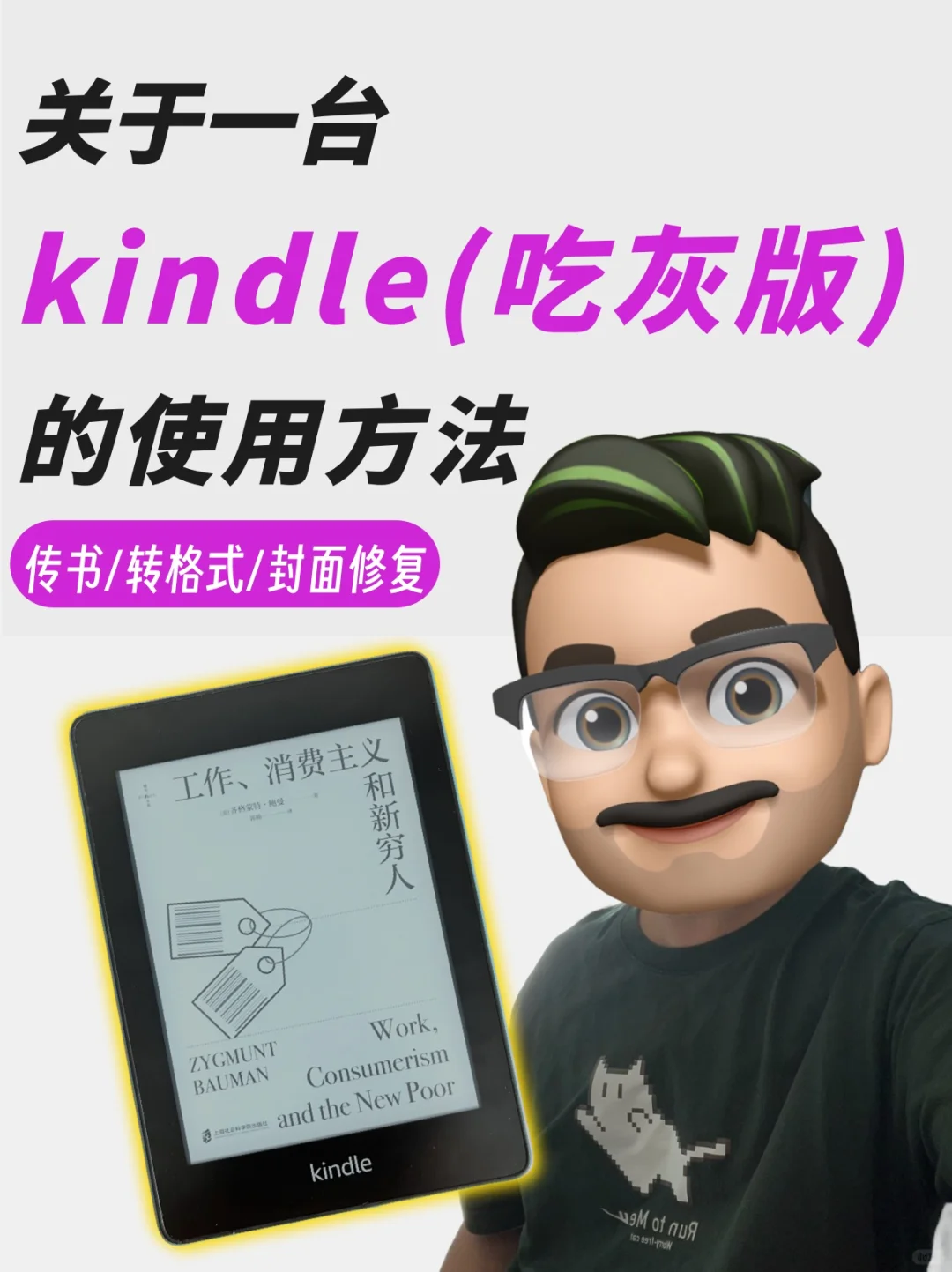kindle退出中国后，5个技巧让它依然好用