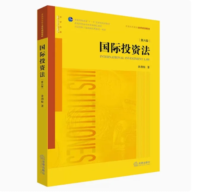 法学教材 黄皮书 高清 电子版 全套pdf