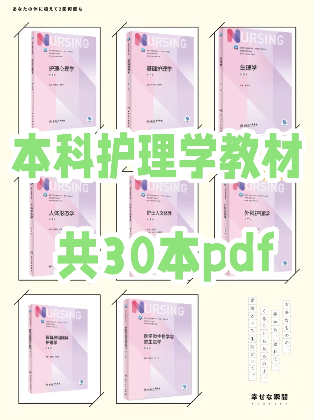 护理学十四五规划教材共30本电子pdf