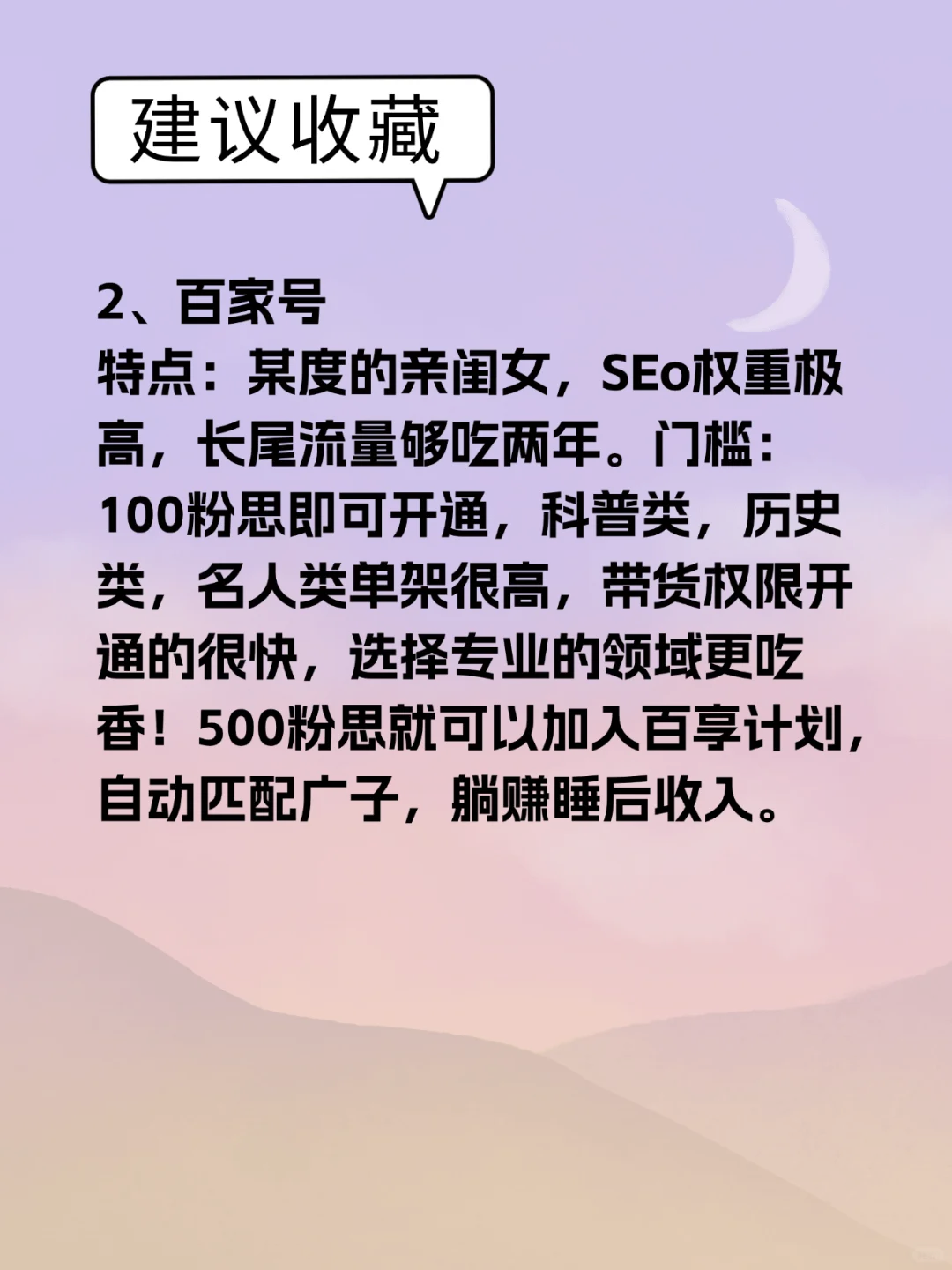这些私藏的4个网站，能让你悄悄搞钱