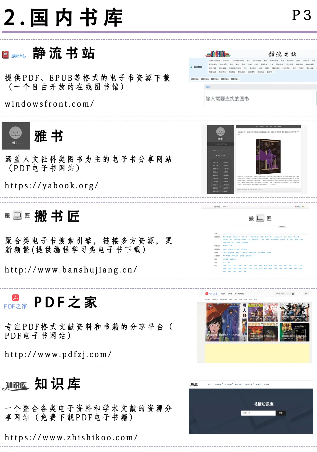 读研读博必备的电子资源查找工具Plus版!