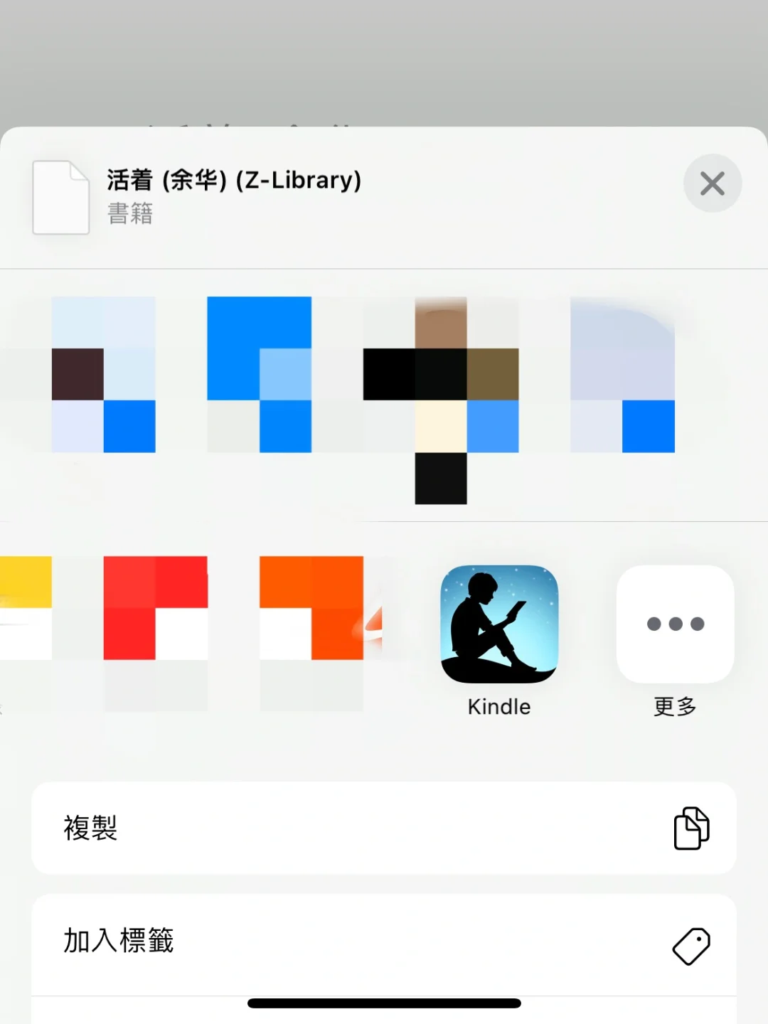 手把手教‼️kindle传书操作全流程