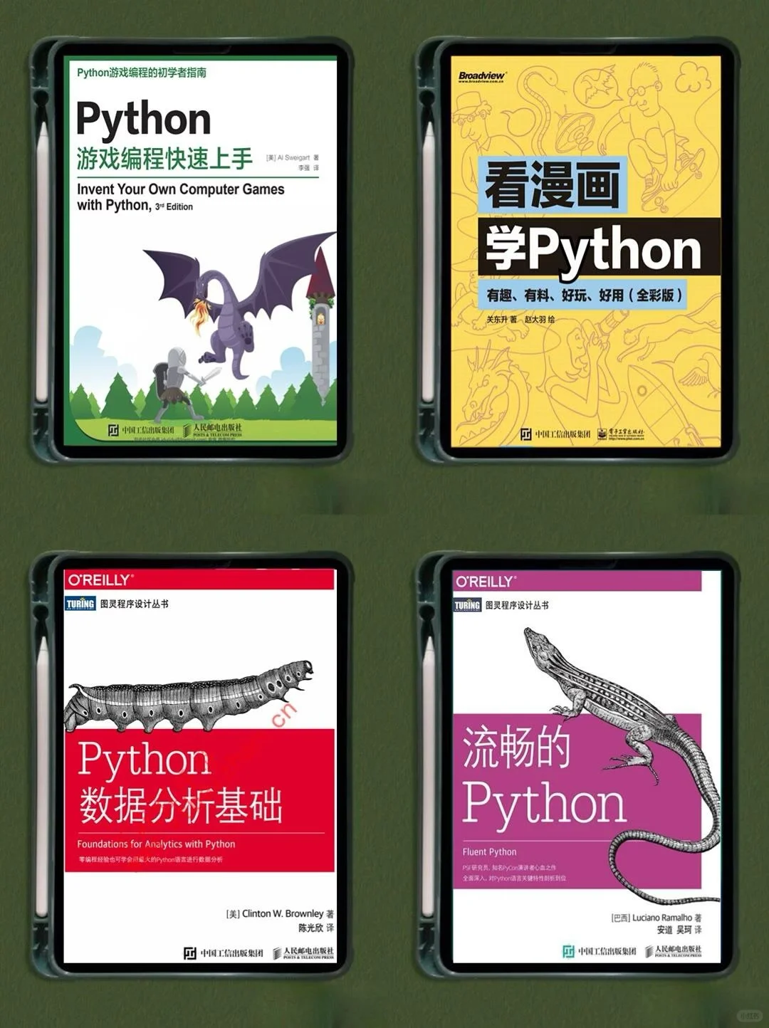 Python超全电子书合集，帮你从小白到大牛
