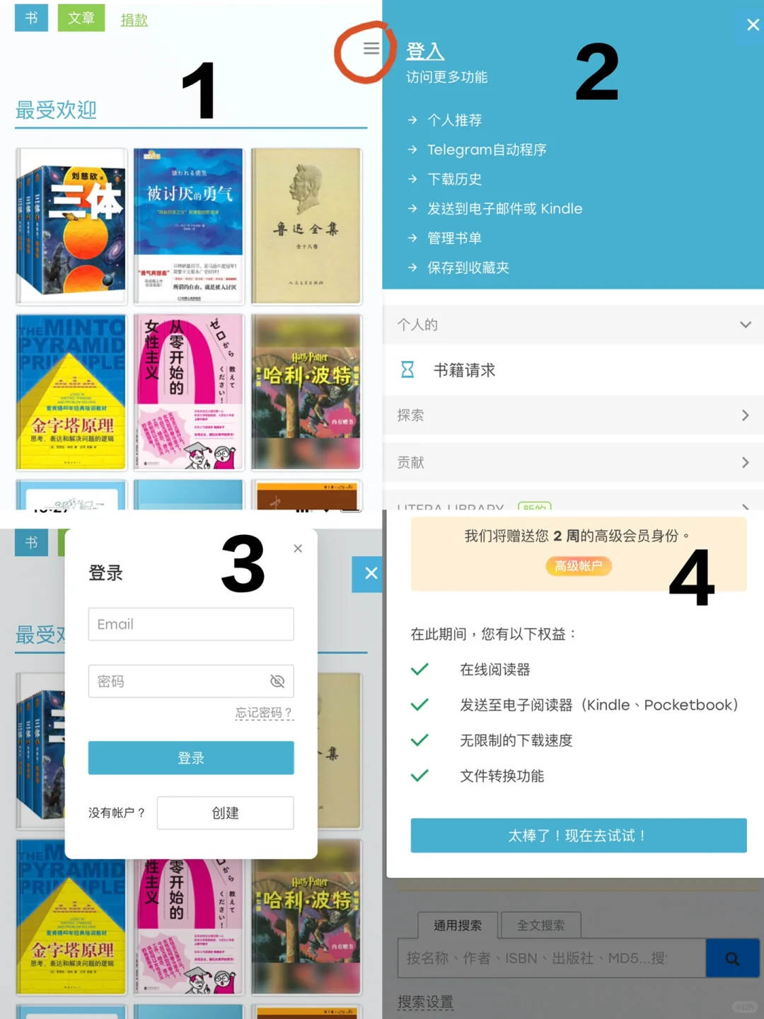 手把手教‼️kindle传书操作全流程