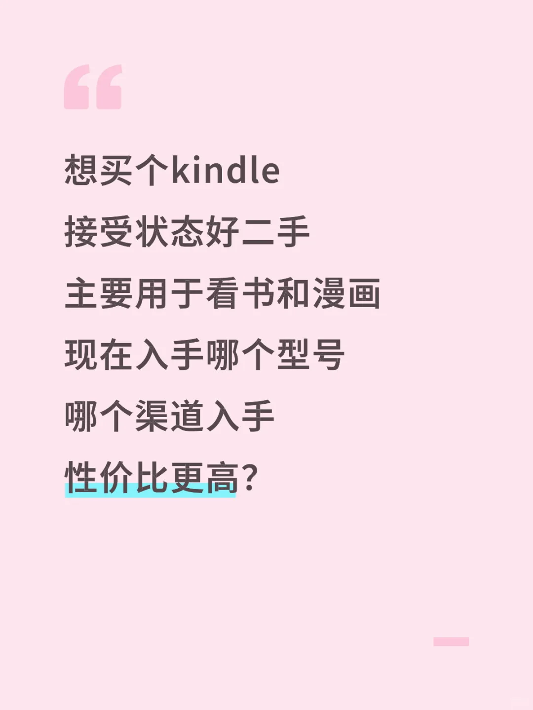 求各位大佬帮忙拿个主意