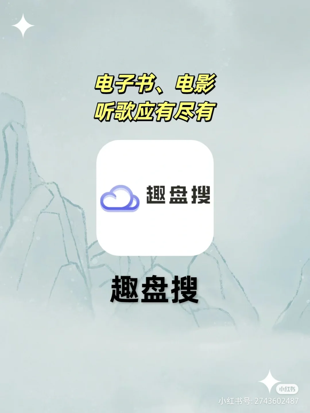 电子书查找网站合集6